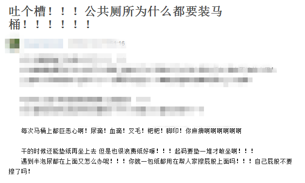 公共場所遇馬桶坐還是蹲？