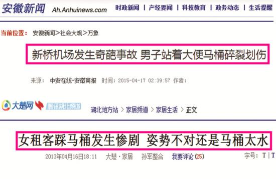 公共場所遇馬桶坐還是蹲？