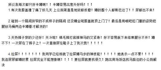 公共場所遇馬桶坐還是蹲？
