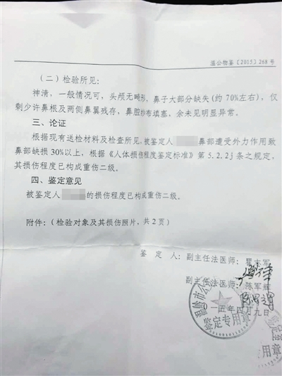 　李云出具的鑒定書(shū)顯示傷殘達(dá)重傷二級(jí)。受訪者供圖