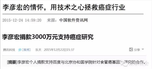 騙子醫(yī)院，長(zhǎng)啥樣？ 