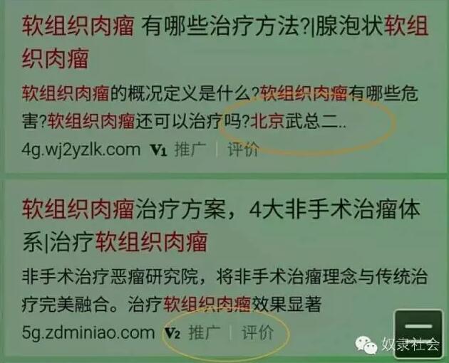 騙子醫(yī)院，長(zhǎng)啥樣？ 