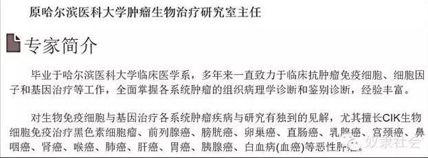 騙子醫(yī)院，長(zhǎng)啥樣？ 
