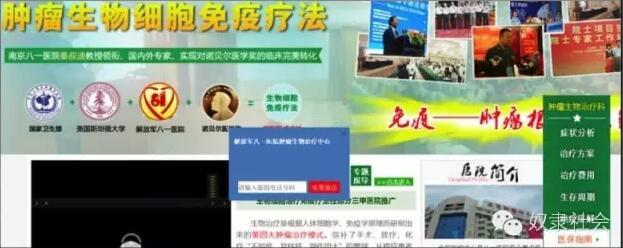 騙子醫(yī)院，長(zhǎng)啥樣？ 