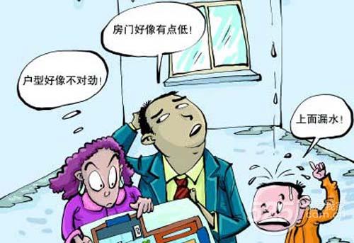 漲知識(shí)|事先驗(yàn)好房，裝修少麻煩